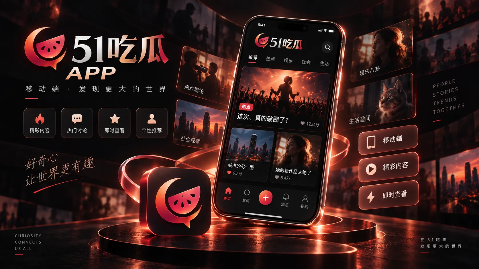 寻找“51吃瓜APP”时，先确认安装来源与权限提示