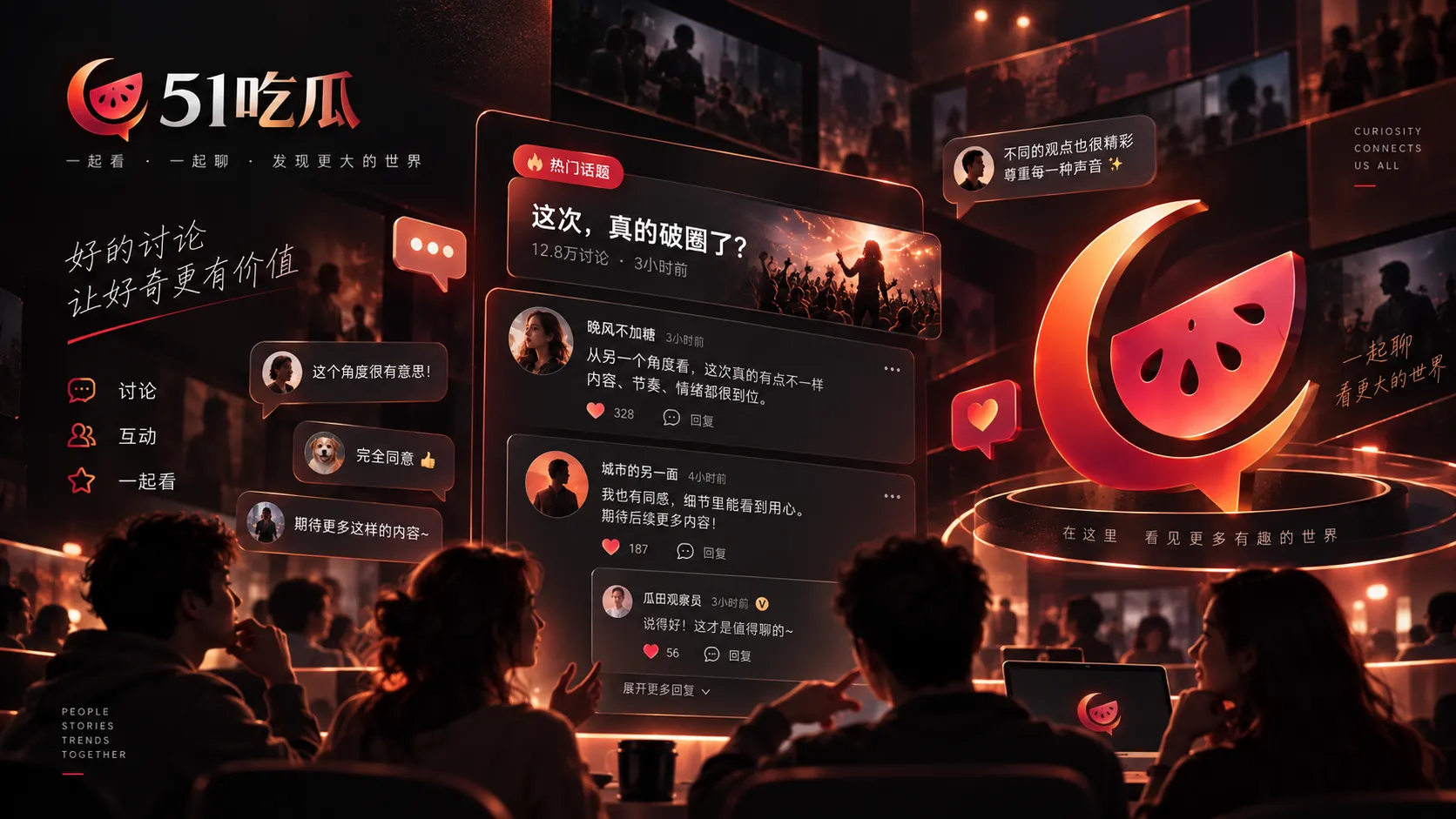 评论区突然“一边倒”,可能只是你看见了同一批高赞意见