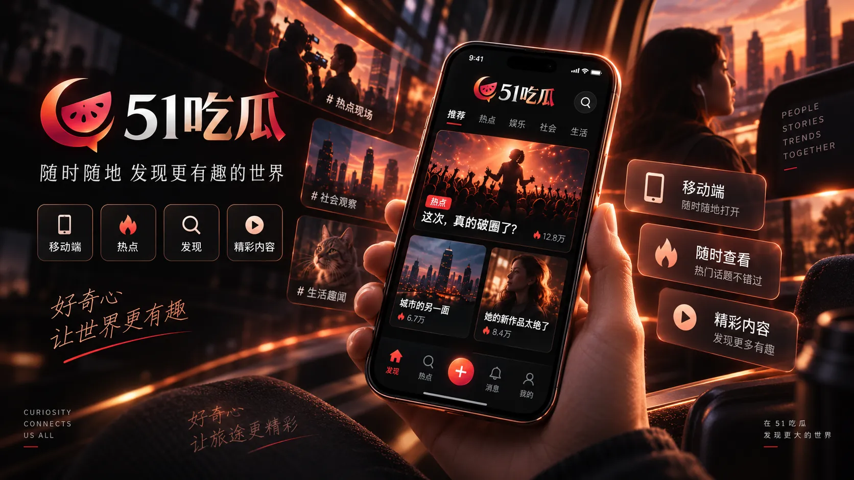 移动端访问与APP安全提示